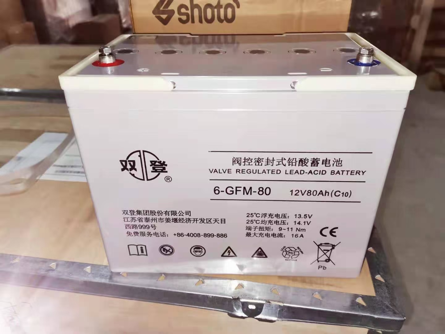 双登蓄电池6gfm80免维护12v80ahupseps直流屏电源专用质保三年