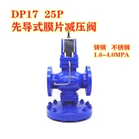 斯派莎克式减压阀DP27系列隔膜式减压阀 DP27-16C减压阀蒸汽减压阀