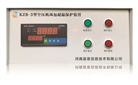 空压机储气罐超温保护装置