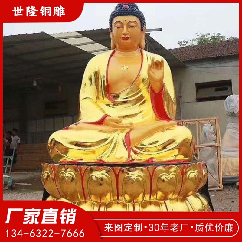 彩绘如来佛铜雕塑  1.8米坐姿如来佛祖铜像 黄铜佛像厂家