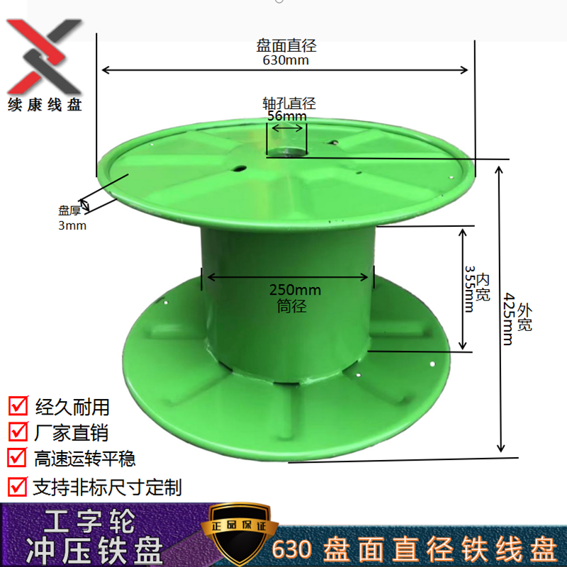 工字轮铁线盘630冲压铁线盘 铁线轴