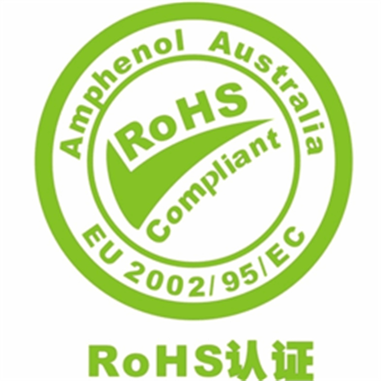 黄石rohs认证_报价