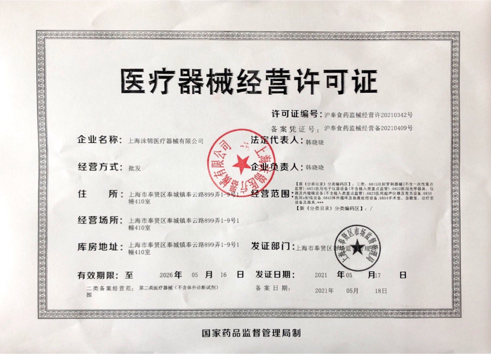 瑞士贝斯特转运呼吸机bellavista1000