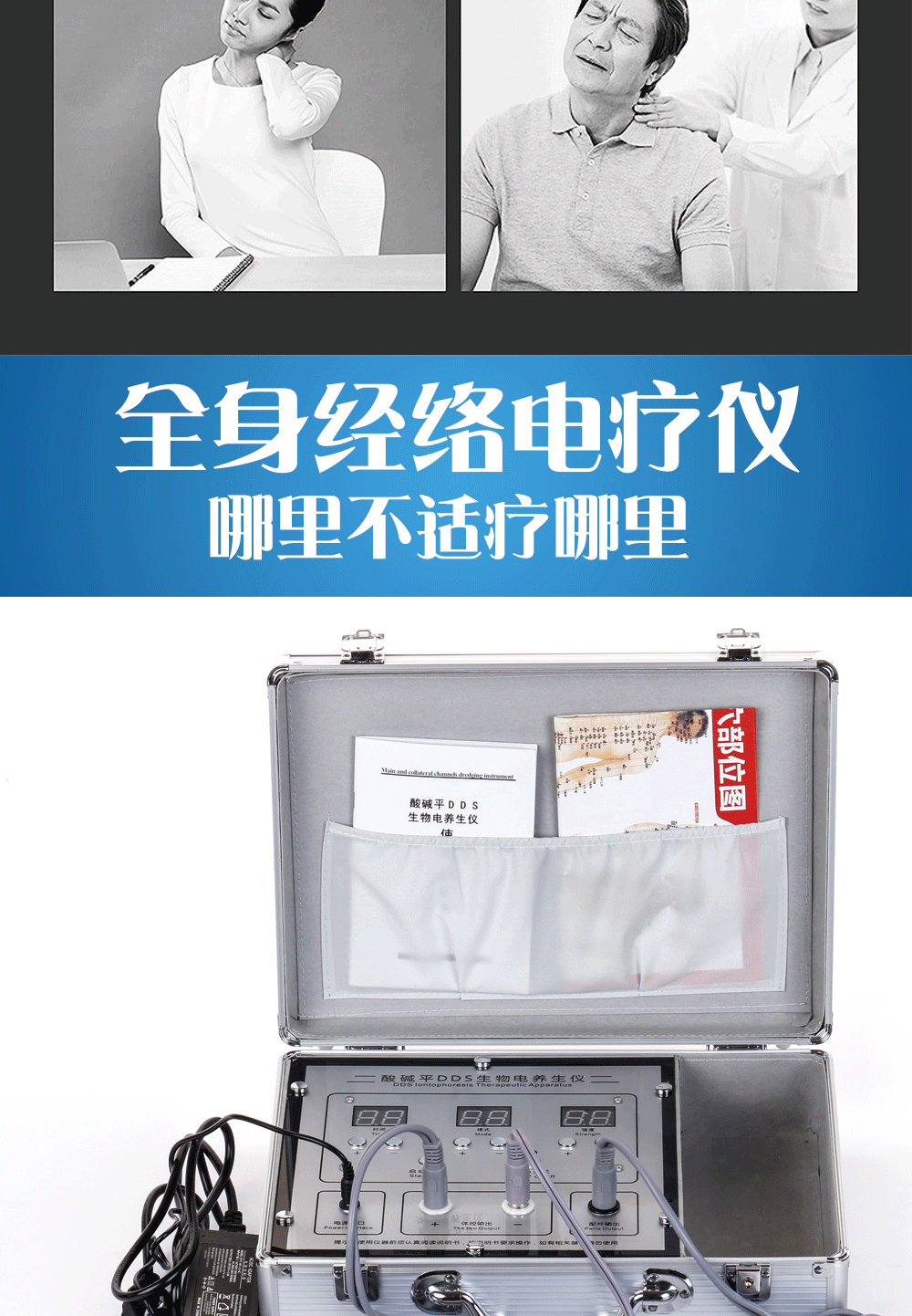酸碱平衡生物电理疗仪经络疏通按摩养生仪dds电疗仪厂家