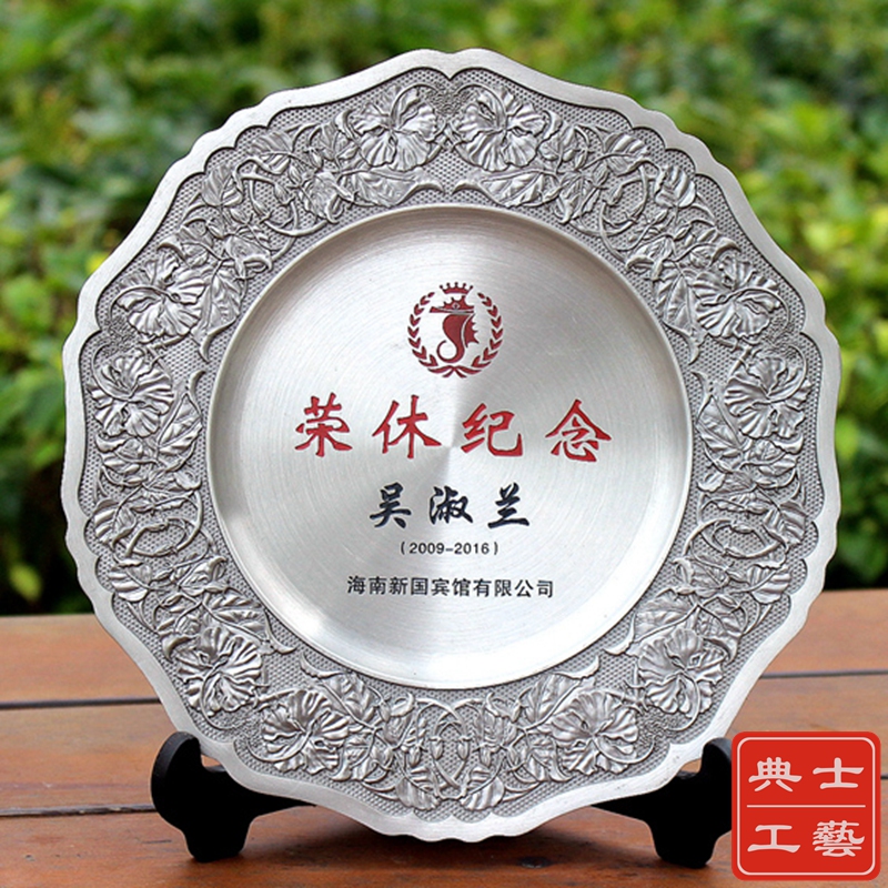 自贡退休纪念品厂家纯锡圆盘摆件定做光荣退休欢送会纪念牌设计
