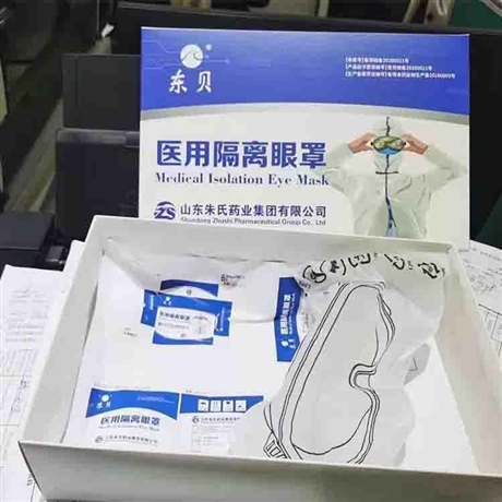 医用隔离眼罩护目镜厂家 医用隔离面罩批发