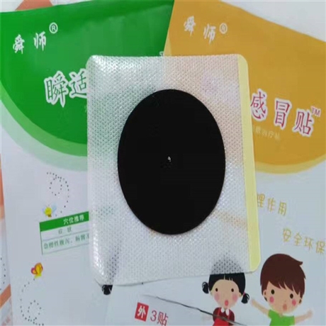 械字号小儿感冒穴位贴 感冒贴穴位贴敷治疗贴 oem贴牌