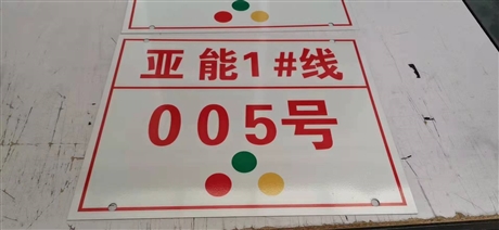 电力PVC标示牌 安全PVC标示牌 专用PVC标示牌 PVC标示牌优惠价格