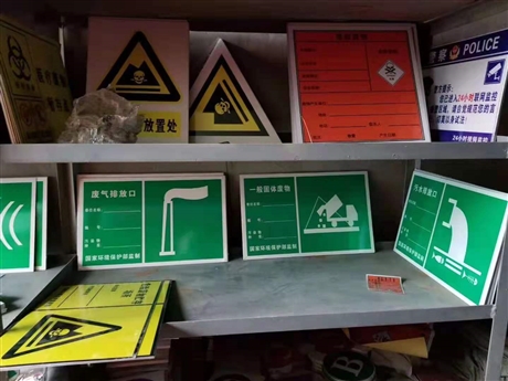 标志牌 标志牌厂家 标志牌批发 标志牌价格 标志牌生产厂家