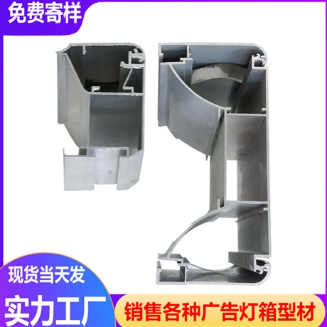 双面拉布灯箱铝型材 展会特装广告铝合金灯箱型材 刀刮布灯箱型材