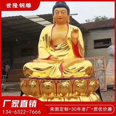 彩绘如来佛铜雕塑  1.8米坐姿如来佛祖铜像 黄铜佛像厂家