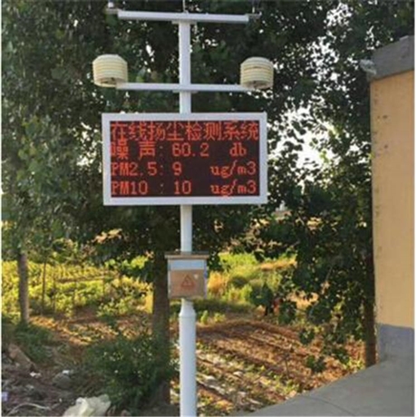 孟州建筑工地?fù)P塵在線檢測儀