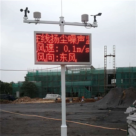 甘肅玉門工地?fù)P塵監(jiān)測(cè)儀