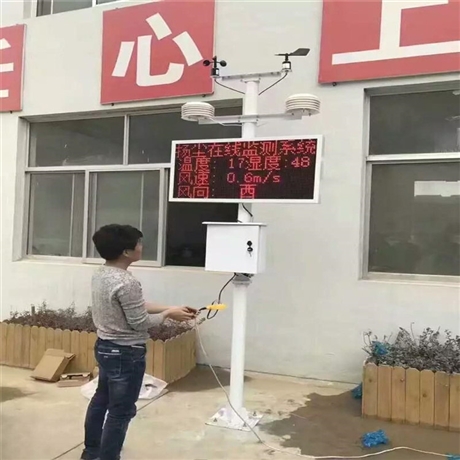 浙江上虞PM2.5在線揚塵監(jiān)測儀
