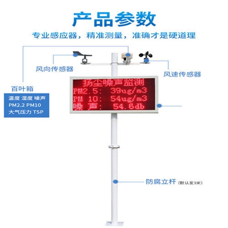 巴中揚(yáng)塵監(jiān)測儀揚(yáng)塵檢測器