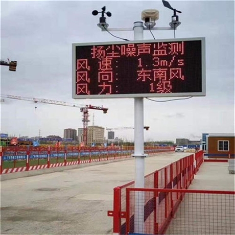 永州揚(yáng)塵監(jiān)測系統(tǒng)揚(yáng)塵監(jiān)測儀