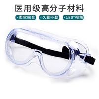 东贝医用隔离眼罩 医用护目镜精选厂家 高清防雾防飞溅