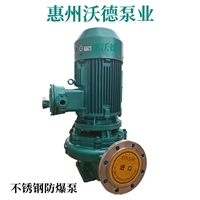耐腐蚀化工泵 GDF25-160B 防爆高温泵