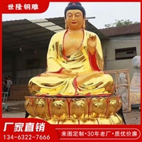 彩绘如来佛铜雕塑  1.8米坐姿如来佛祖铜像 黄铜佛像厂家