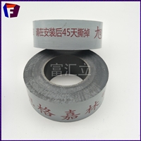 PE黑白保護膜 黑白膜生產廠家 鋁型材保護膜