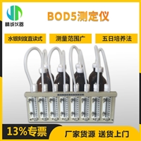 BOD检测仪 直读式870型测污水水质刻度读数BOD5检测仪