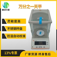 电子天平0.1mg 实验室内校型电子天平 万分之一电子天平