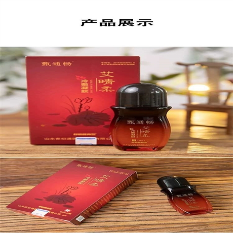 筋骨型艾灸液批发价格 山东地区厂家批发 代加工 一手货源