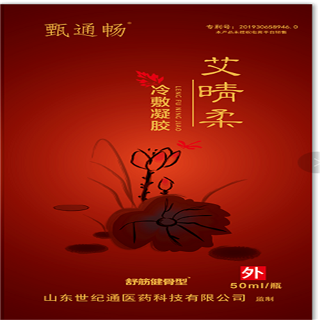 艾灸液发热原理 代理艾灸液价格 工厂货源一手价格 全国招商