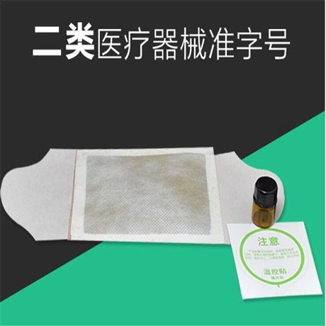 自发热艾灸贴货源厂家批发 艾灸贴代加工定制oem贴牌