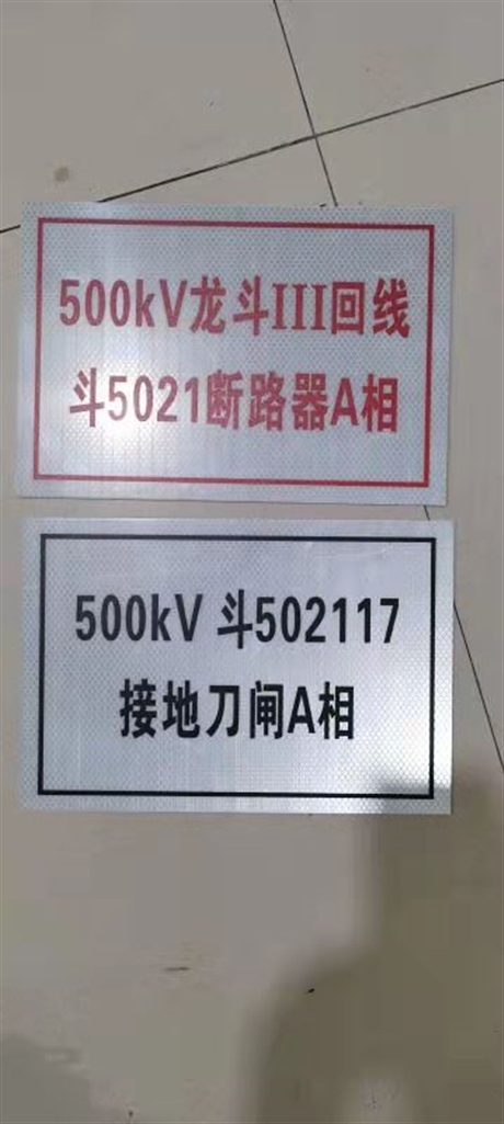 标牌 塑料标牌 塑料标识牌 塑料标示牌 塑料标牌生产厂家  
