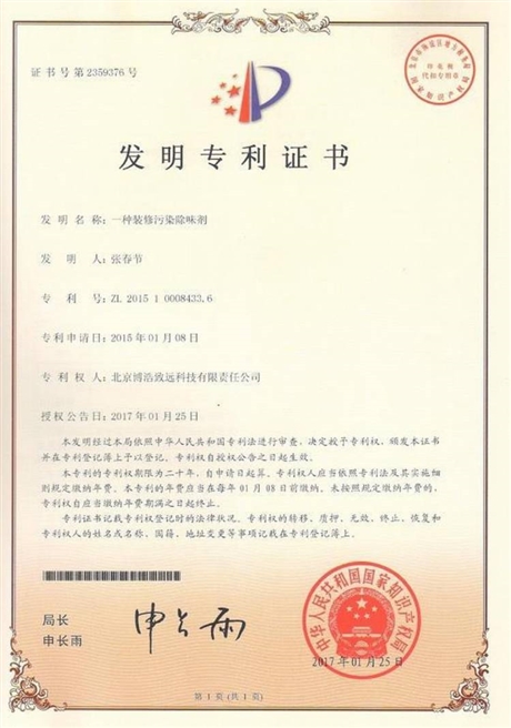 溫州市正規(guī)甲醛檢測服務(wù)優(yōu)