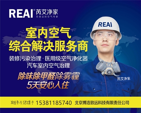 寧波市甲醛檢測中心商家