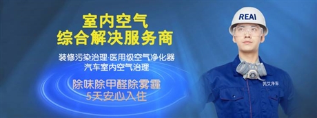 嘉興市檢測甲醛公司多少錢
