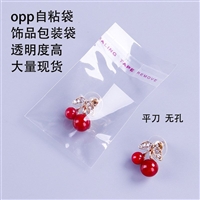 江门市OPP胶袋口罩包装自粘袋定做