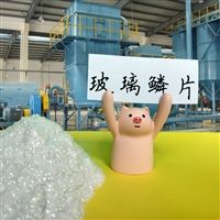 玻璃鳞片 玻璃鳞片厂家