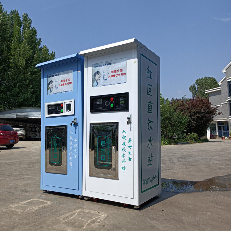 小区社区自动售水机码付款自动售水机一体化净水器直饮水站