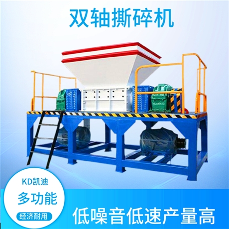 废冰箱壳撕碎机产量高 凯迪1000型冰箱外壳破碎机 双轴撕碎机可定制
