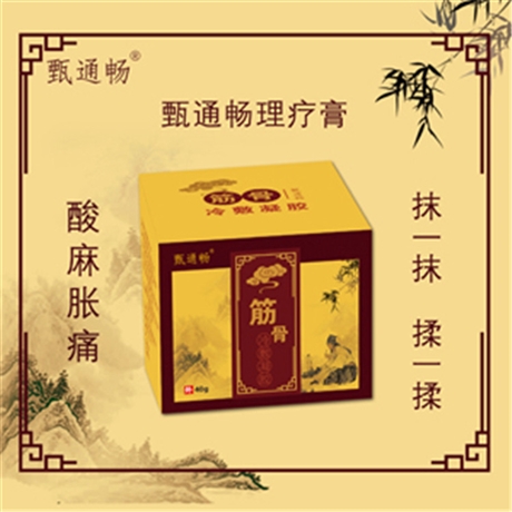 加工械字号乳膏 来料加工定制 颈肩腰腿疼乳膏生产厂 采购价