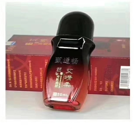 发热艾灸液代加工厂家 飞天艾灸液批发价 代加工OEM贴牌