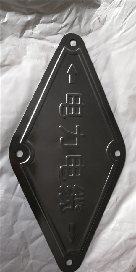 荧光标示牌 荧光标示牌厂家 荧光标示牌批发 荧光标示牌生产厂家