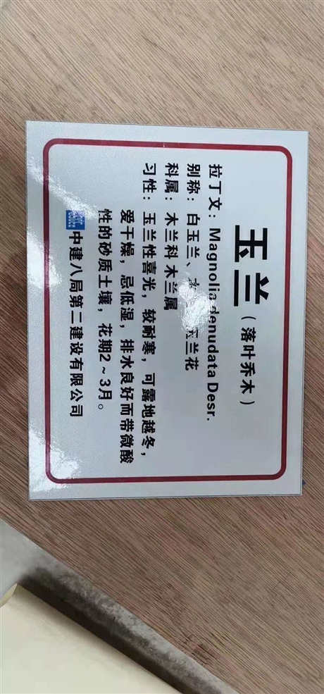 夜光标示牌 夜光标示牌厂家 夜光标识牌批发 夜光标识牌生产厂家