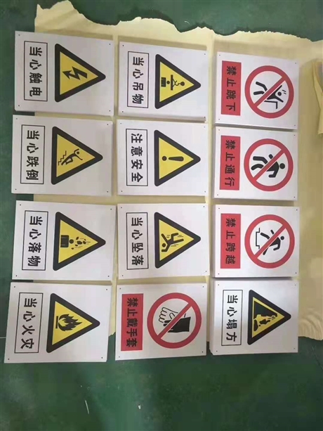 3M工程标牌 3M工程标牌厂家 3M工程标牌批发 3M工程标牌批发厂家