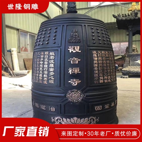世隆雕塑寺庙专用铜钟 道观铸铜大钟 校园警钟定制