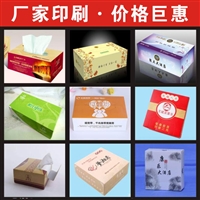 武汉餐巾纸盒印刷  厂家印刷