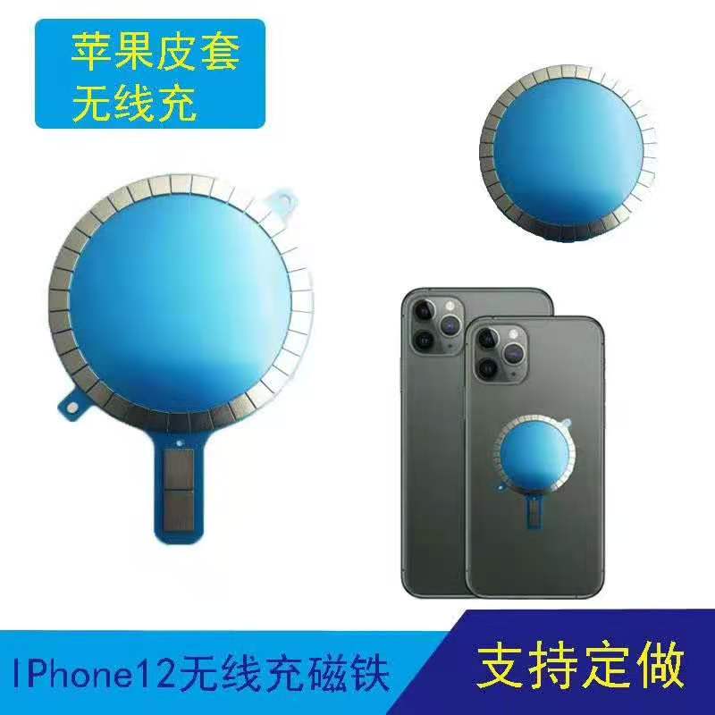 苹果12接收磁铁组件