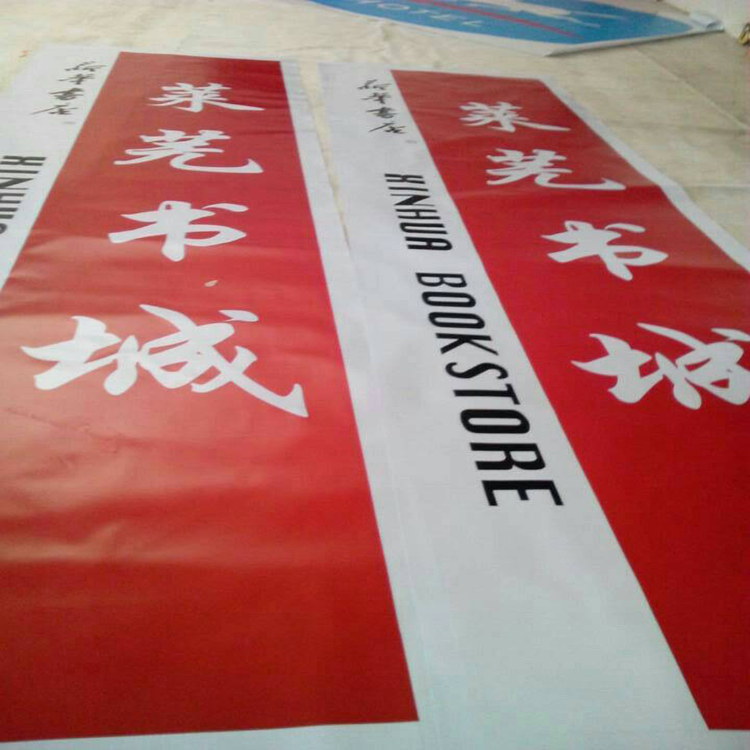 廊坊3m喷绘布 喷绘布广告牌