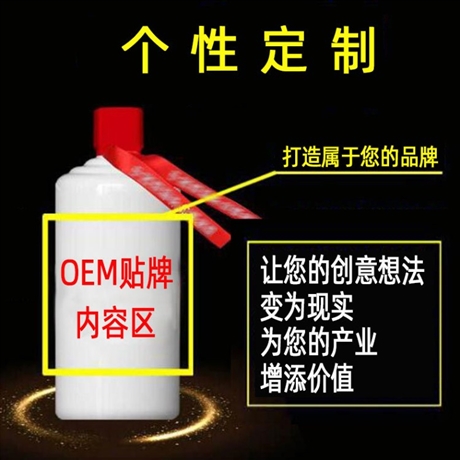 承接定制外用药酒贴牌 风湿骨病药酒贴牌定制厂家 源头厂家代加工