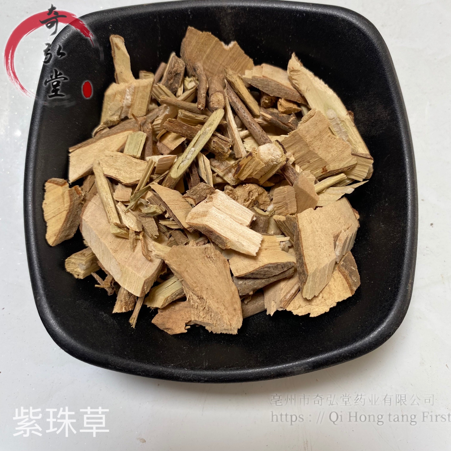 中药材紫珠草紫珠草功效与作用