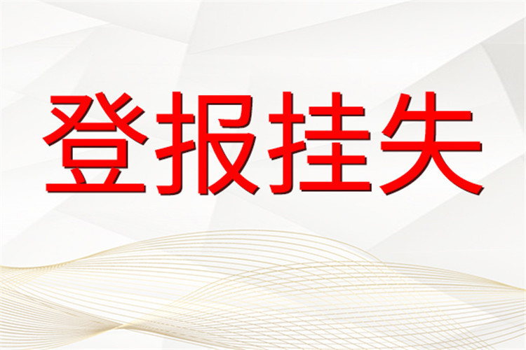 《四川经济日报《四川科技报《西南商报《成都日报《成都商报