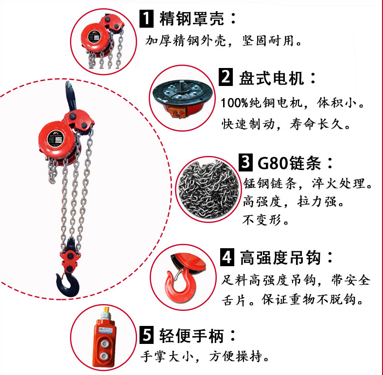 焊管电动葫芦 爬架葫芦主要运用在那些行业